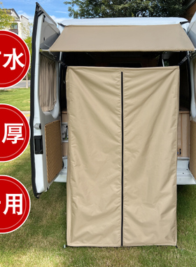 福顺专用尾门洗澡帐篷新全顺T8车尾帐大通V80更衣室V90移动卫生间