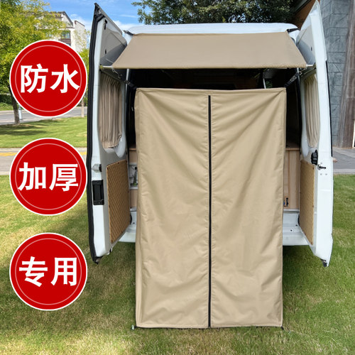 福顺专用尾门洗澡帐篷新全顺T8车尾帐大通V80更衣室V90移动卫生间