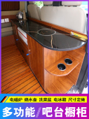 新全顺房车多功能橱柜吧台烧水壶洗菜盆电磁炉电冰箱车载厨房