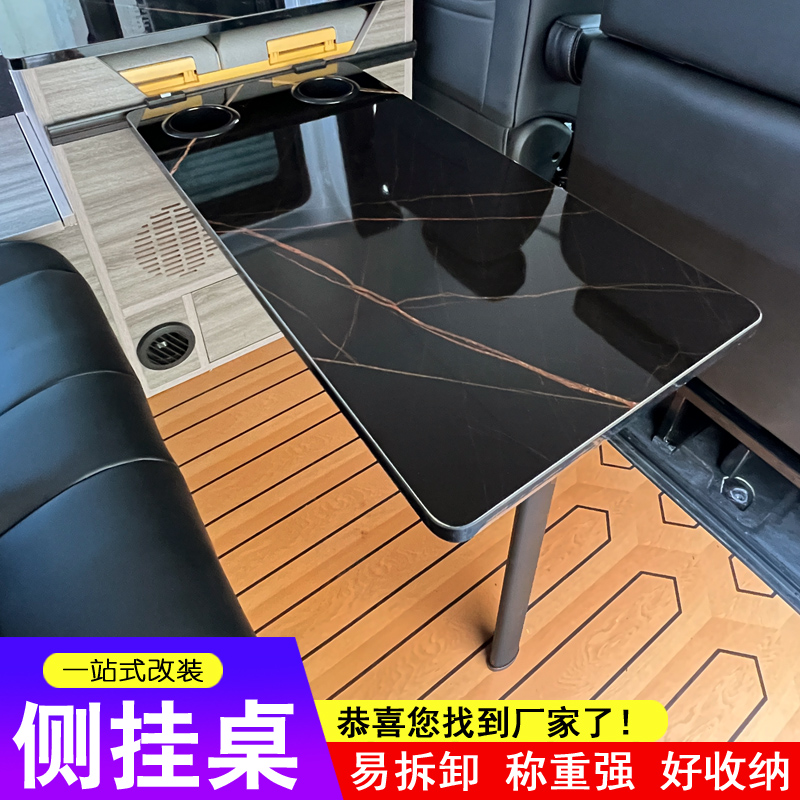 房车折叠桌腿 全顺旅居车改装配件 侧挂活动餐桌可拆卸收纳桌支架