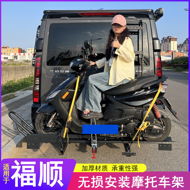 适用于福顺汽车后挂摩托车架重机车后挂车架背架房车三出口拖车杠,汽车零部件/养护/美容/维保,拖车杠,淘宝优惠券,粉丝福利购,淘宝优惠卷