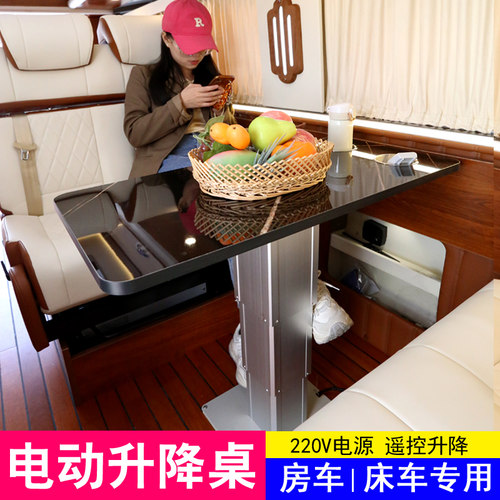 房车床车电动升降车用桌