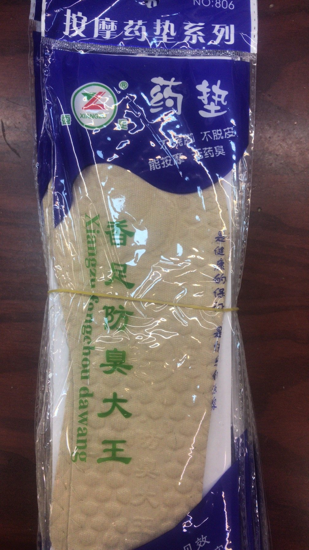 香足按摩防臭鞋垫男女军训舒适运动去除脚臭四季通用吸汗透气包邮