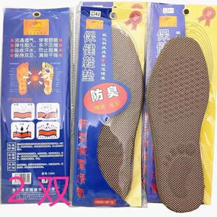 温氏旺发男女士按摩鞋垫爽脚板透气吸汗防臭汗脚垫底除臭保健鞋垫