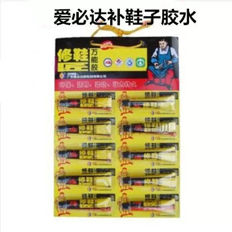 爱必达修鞋匠专用胶水 万能胶 补鞋胶 柔软性配方15ml
