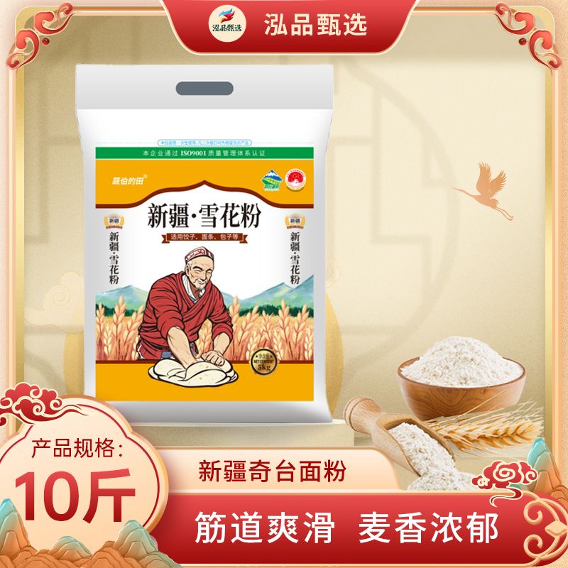 新疆奇台雪花粉新疆特产优质小麦5KG/袋