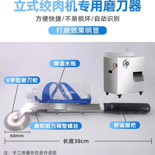 商用台立式绞打碎肉丝机圆形刀片
