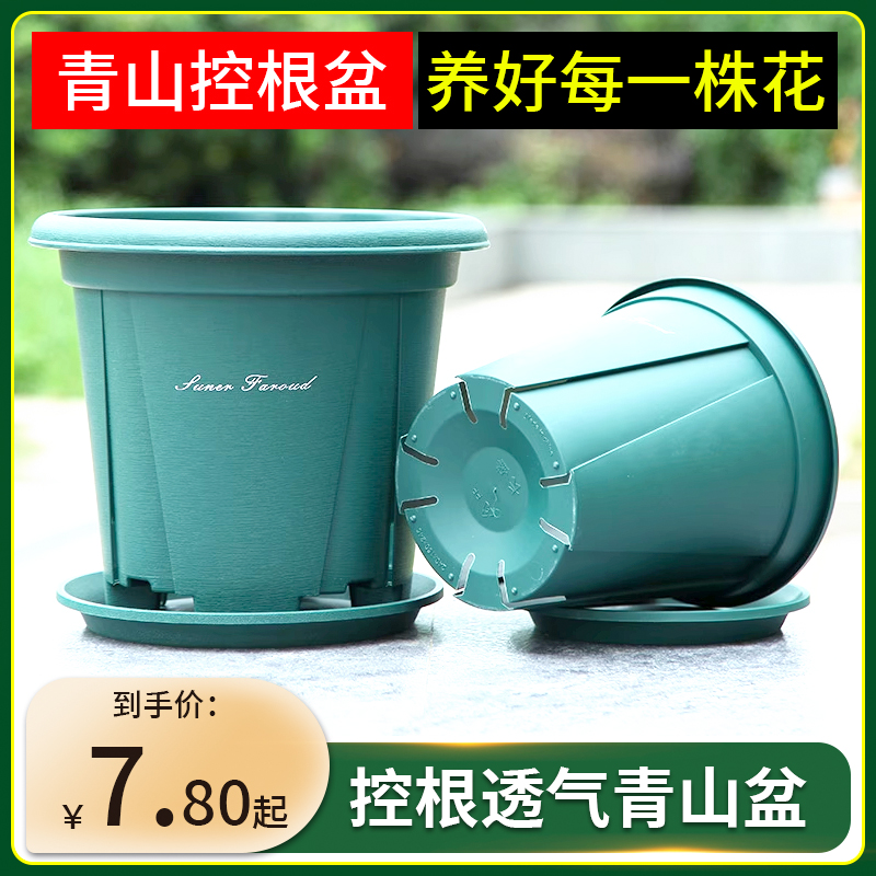 塑料加厚简约控根透气加仑青山盆
