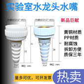 化验室水龙头水咀三联龙头咀科学实验室三单口水嘴宝塔式 尖嘴