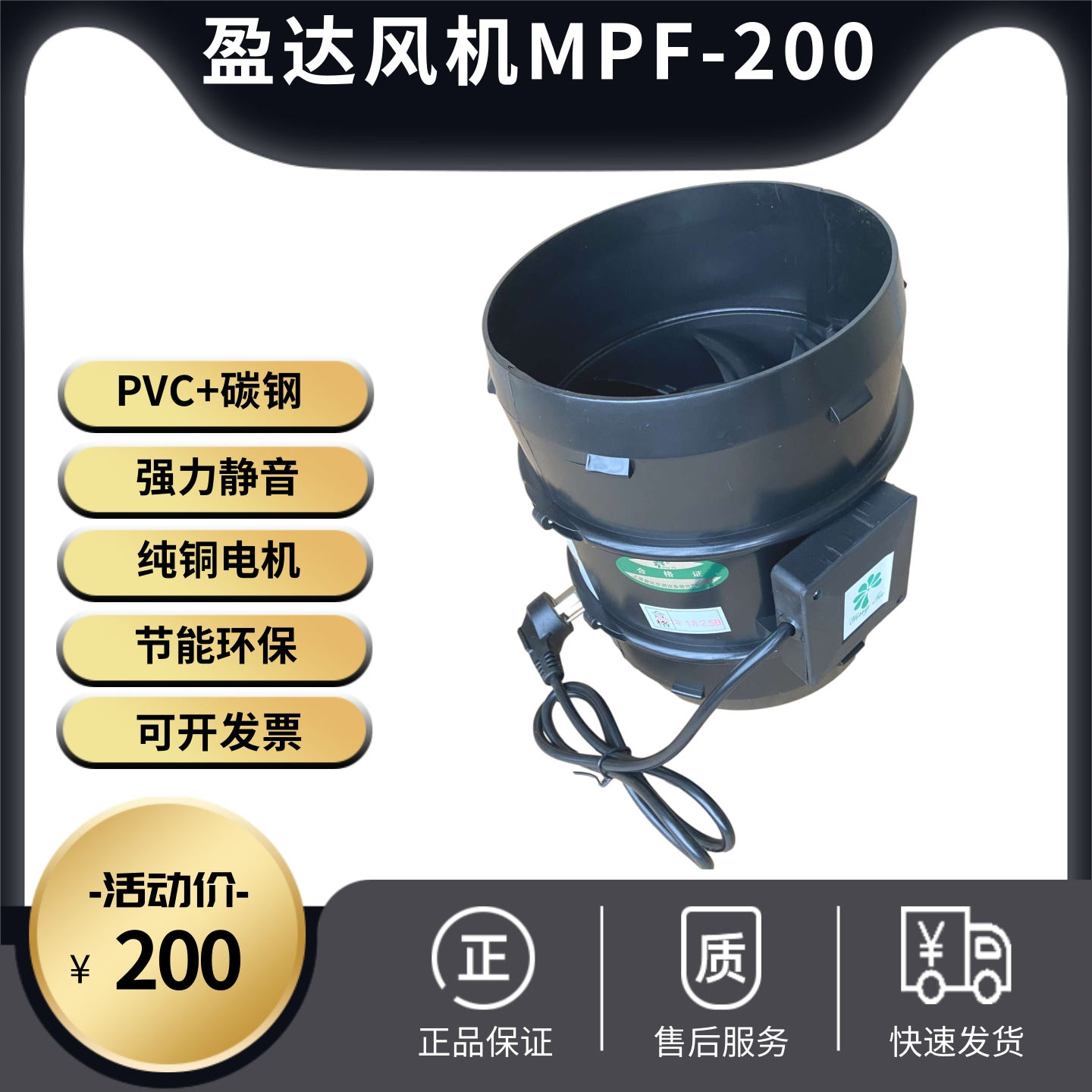 实验室工业专用管道 轴流风机 盈达静音强力排风机 换风MPF-200mm