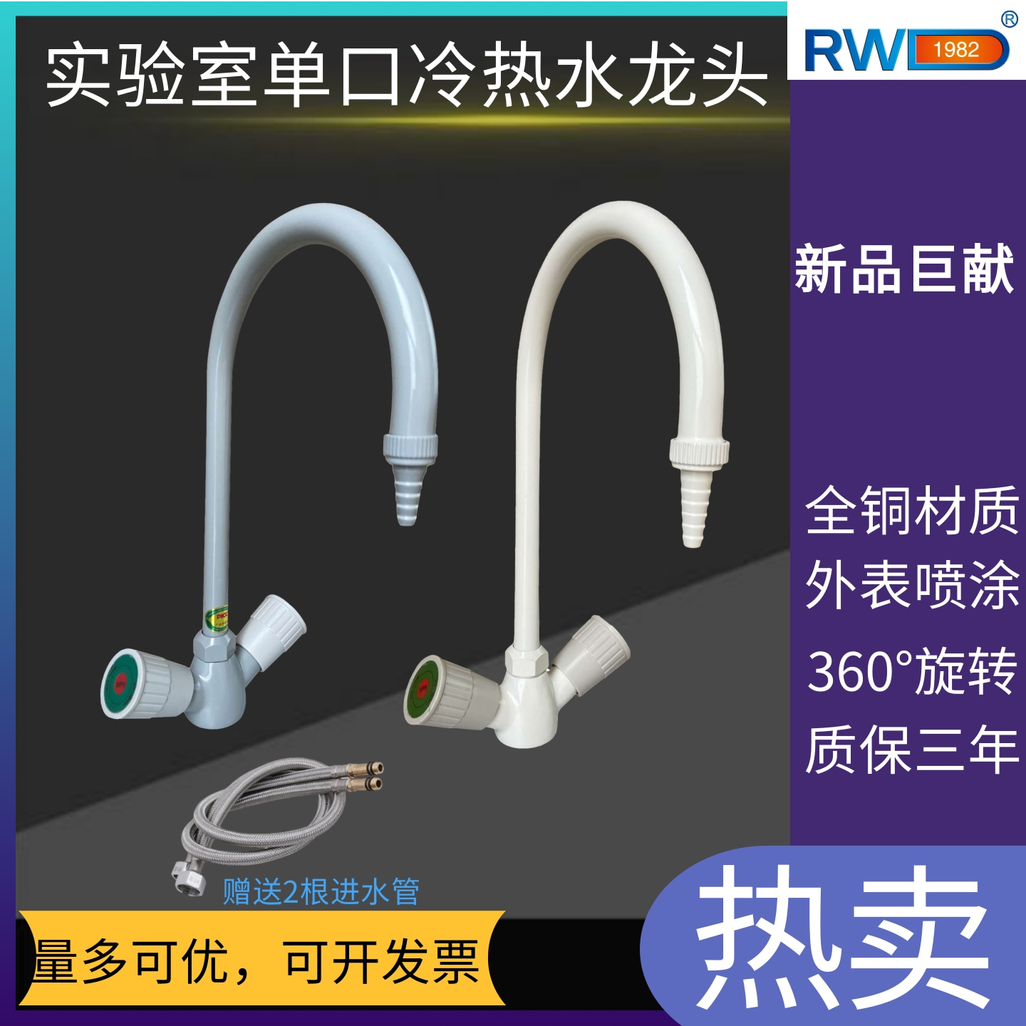 单口冷热水龙头台式黄铜化验水嘴