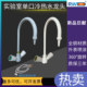 实验室专用单联单口鹅颈冷热水龙头 化验水咀全铜水嘴阀门龙头RWD