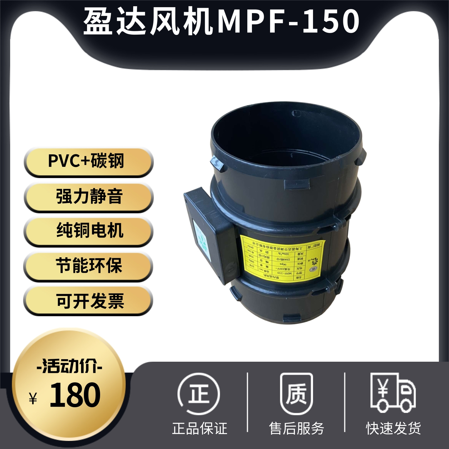 实验室工业专用管道 轴流风机 盈达静音强力排风机 换风MPF-150mm