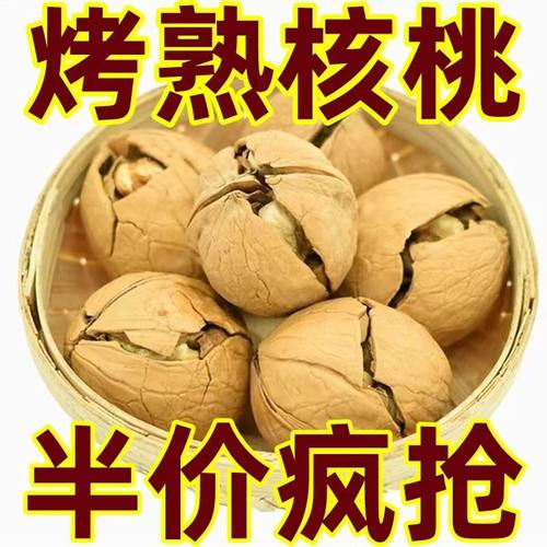 炒熟核桃2025新货烤熟坚果零食