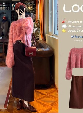 独特漂亮两件套冬装高级感穿搭气质软糯毛衣搭配半身裙套装女秋冬