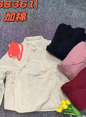 文艺范加棉加厚斜襟盘扣棉服上衣纯色精致刺绣休闲立领棉衣J23