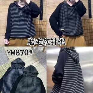 软糯亲肤磨毛连帽休闲条纹拼接套头卫衣女宽松百搭时尚 上衣F11