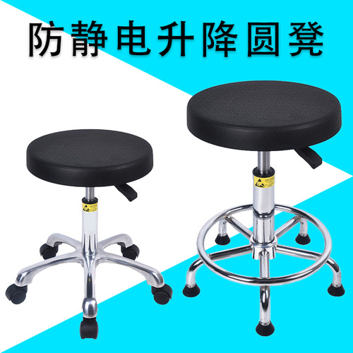 防静电车间凳子思源净化