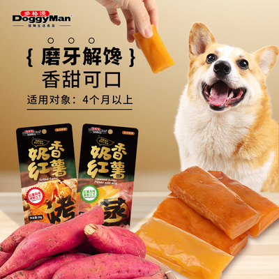 Doggyman多格漫犬零食狗狗奶香红薯仔风干红薯