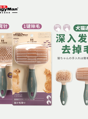 DoggyMan日本多格漫缤娑梳理BS系列针布刷尼龙刷去浮毛按摩