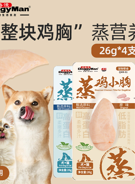 Doggyman多格漫狗狗零食鸡小胸肉狗湿粮拌饭营养幼犬零食棒棒鸡