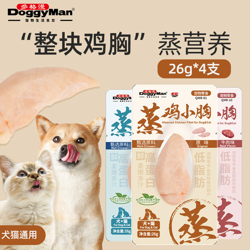 多格漫日本拌饭营养幼犬肉条湿粮