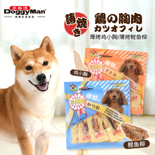日本多格漫泰迪比熊鸡肉干狗狗