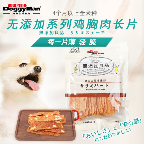 多格漫日本蔬菜奶酪原味鸡胸肉