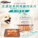 日本多格漫无添加鸡胸肉长片90g 蔬菜奶酪原味狗零食肉片香脆可口