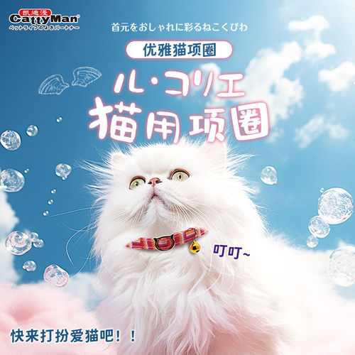 多格漫猫项圈安全卡扣