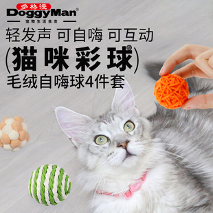 多格漫猫玩具逗猫玩具毛球玩具陪伴玩具猫用品