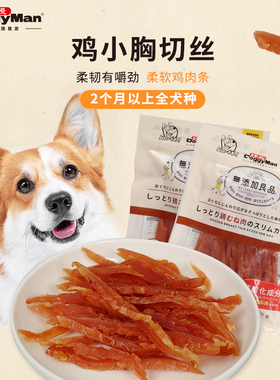 DoggyMan日本多格漫狗狗鸡肉零食润滑鸡小胸肉切丝肉条肉干无添加