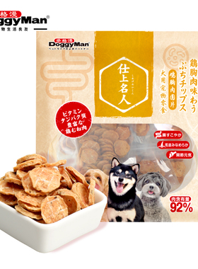 Doggyman多格漫狗狗零食鸡胸肉鸡肝软骨圆片700g磨牙零食训练奖励
