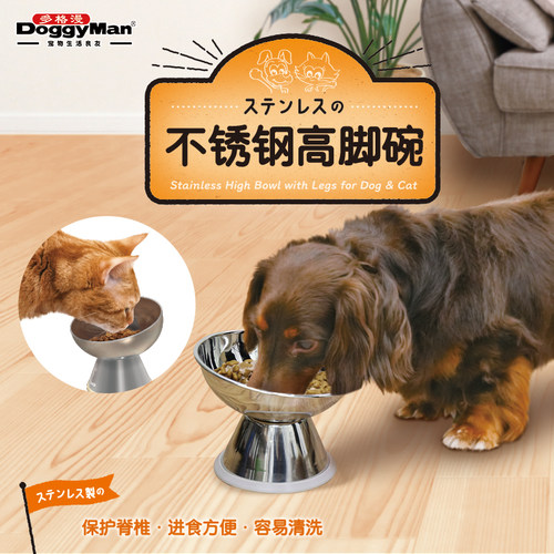 Doggyman多格漫宠物高脚碗不锈钢斜口碗狗碗猫碗水碗