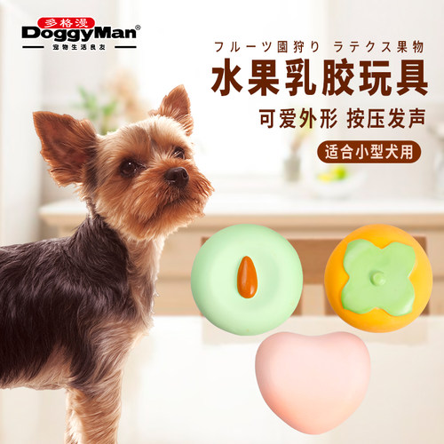 多格漫狗狗乳胶玩具啃咬用