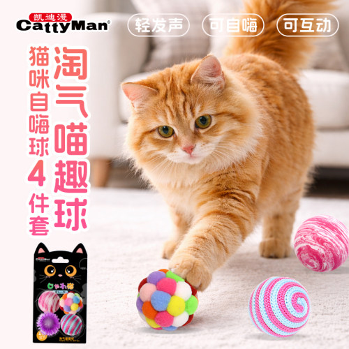 Cattyman日本多格漫猫玩具逗猫玩具毛球玩具陪伴玩具猫用品