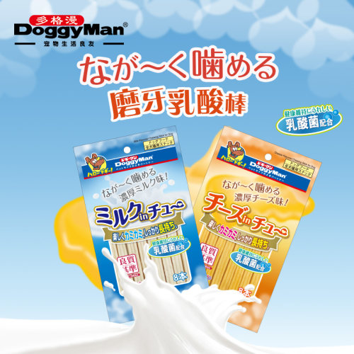 日本多格漫磨牙乳酸牛奶波浪新型