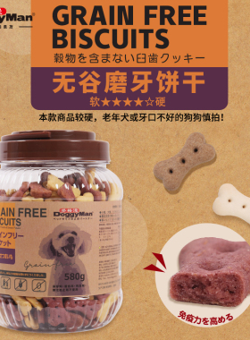 日本多格漫狗零食无谷磨牙饼干牛奶角豆紫薯红薯口味训练零食