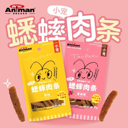 多格漫小宠零食仓鼠零食小宠蟋蟀肉条