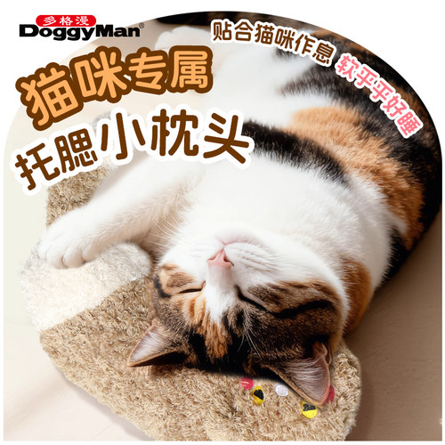 多格漫颈枕睡眠伴侣毛绒玩具猫咪