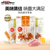 日本多格漫名仕系列磨牙饼干鸡肉卷12根 狗狗磨牙棒芝士牛筋绕肉