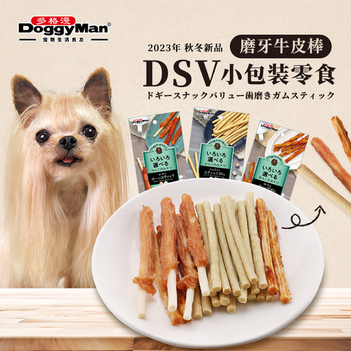 日本多格漫DSV磨牙棒狗狗磨牙零食鸡胸肉牛皮裹棒犬磨牙训练零食