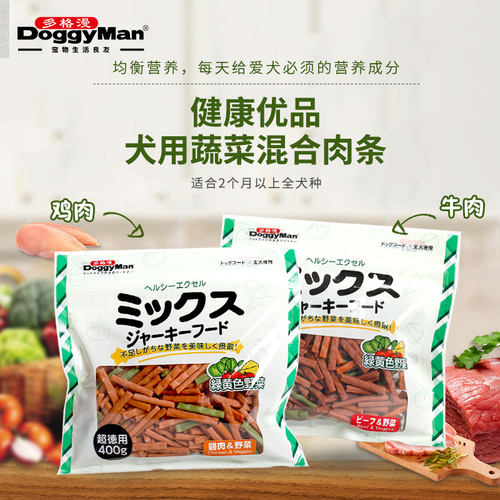 日本多格漫混合肉条400g狗零食