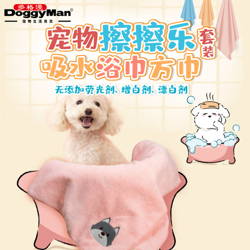 多格漫狗狗猫咪浴巾洗澡巾