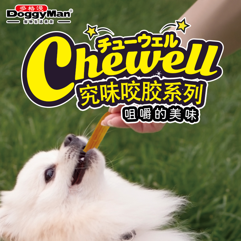 多格漫狗狗磨牙零食洁齿