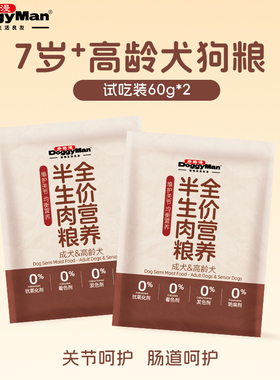 【天猫U先】多格漫犬主粮半生软粮小颗粒泰迪柯基狗粮60gX2