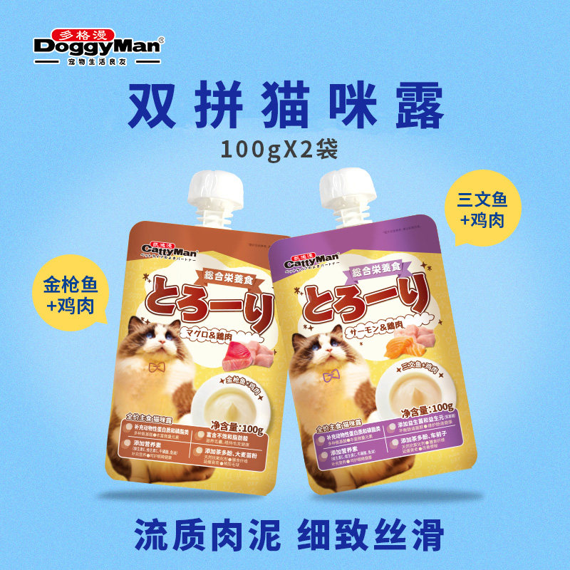 多格漫cattyman猫零食猫条100g*2凯迪漫猫咪露湿粮