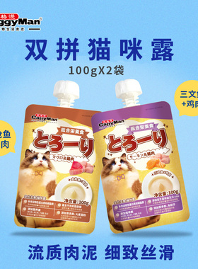 多格漫cattyman猫零食猫条100g*2凯迪漫猫咪露湿粮