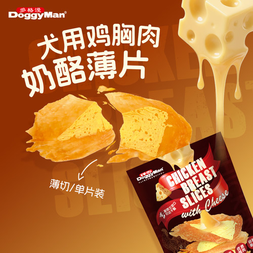 Doggyman多格漫狗零食鸡胸干肉干训练奖励鸡胸肉奶酪薄片420g