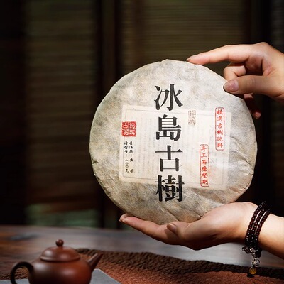 性价比力荐 ~2013年冰岛五寨 古树普洱饼中生代生普 标志性冰糖甜